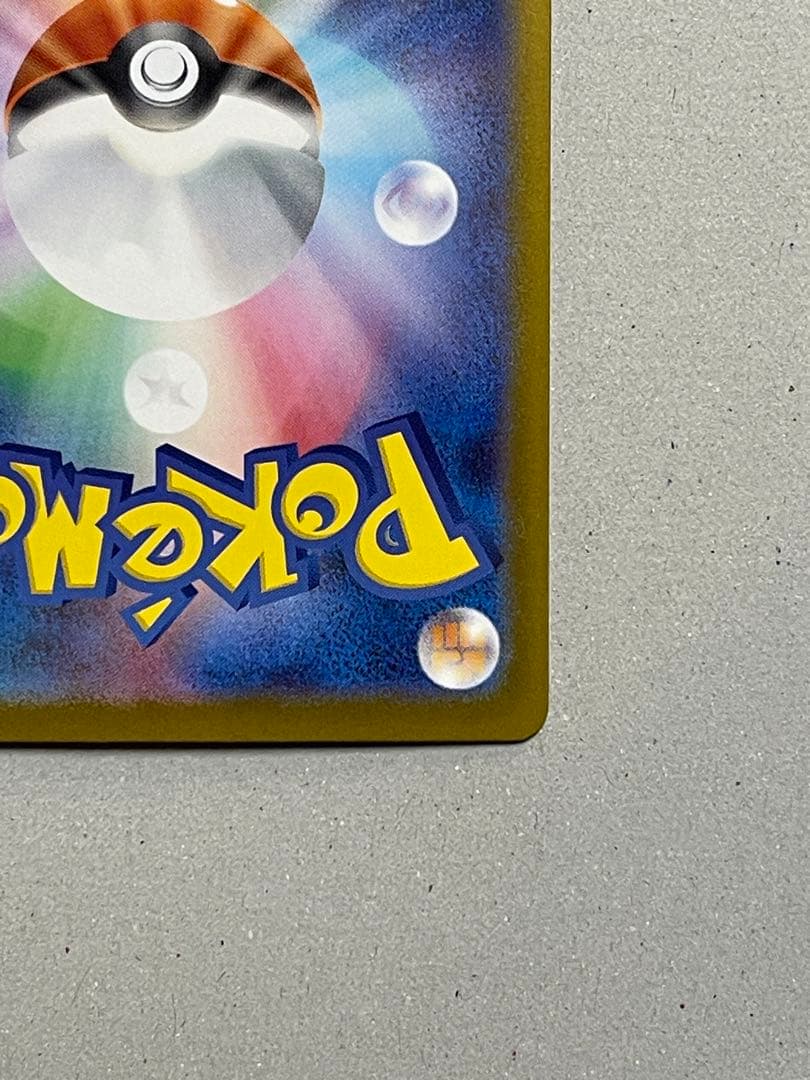 メガリザードンX ex SAR『即日発送します』