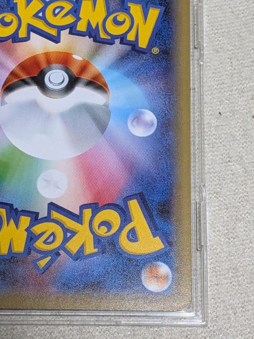 リザードン V SSR ポケカ　ポケモンカード　エラーカード　魂抜け　エラー