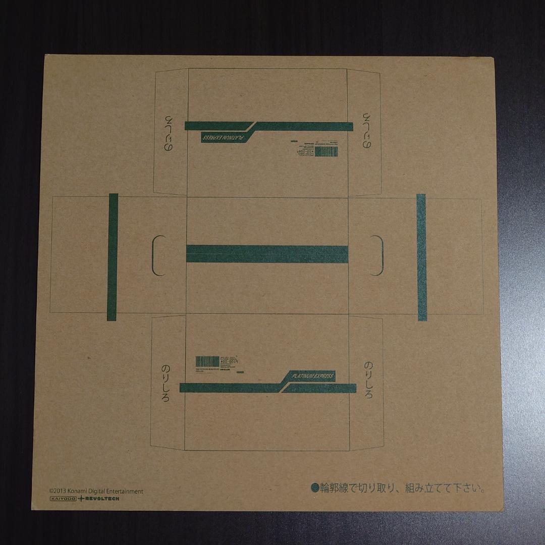 リボルテックヤマグチ No.140 雷電