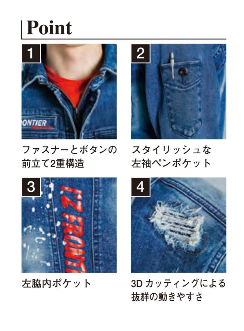 アイズフロンティア７３５０ＳデニムＧ　ＬＬ寸カーゴパンツ８５cm上下組インディゴ