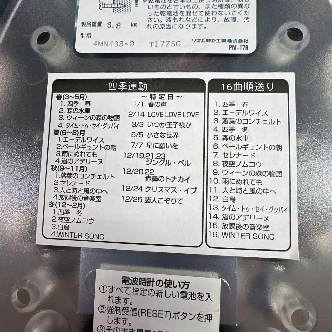 【美品】稼働品　CITIZEN　パルミューズM438　メロディ時計　からくり時計