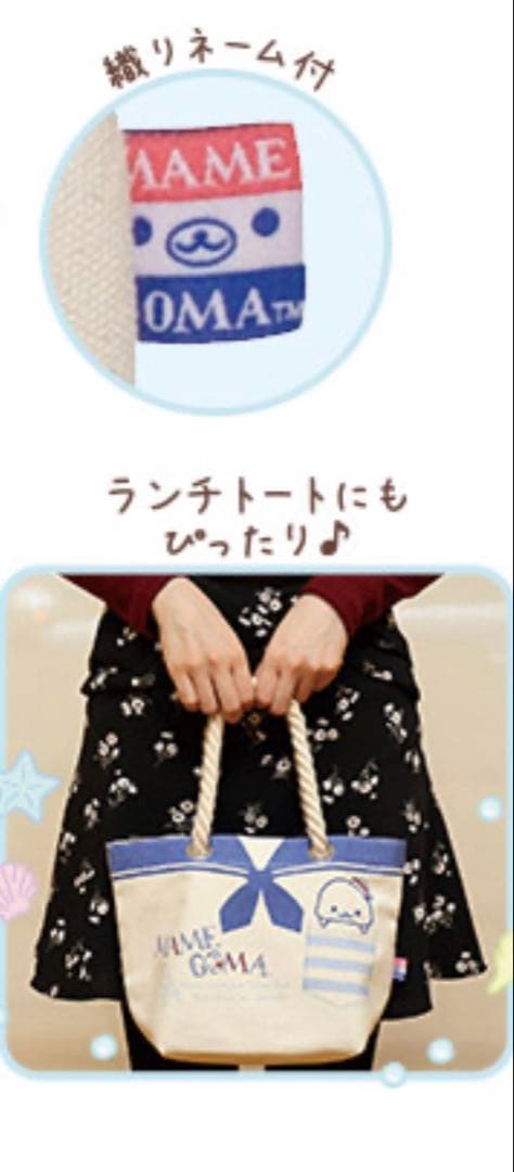 まめゴマ　キャンバスバッグ