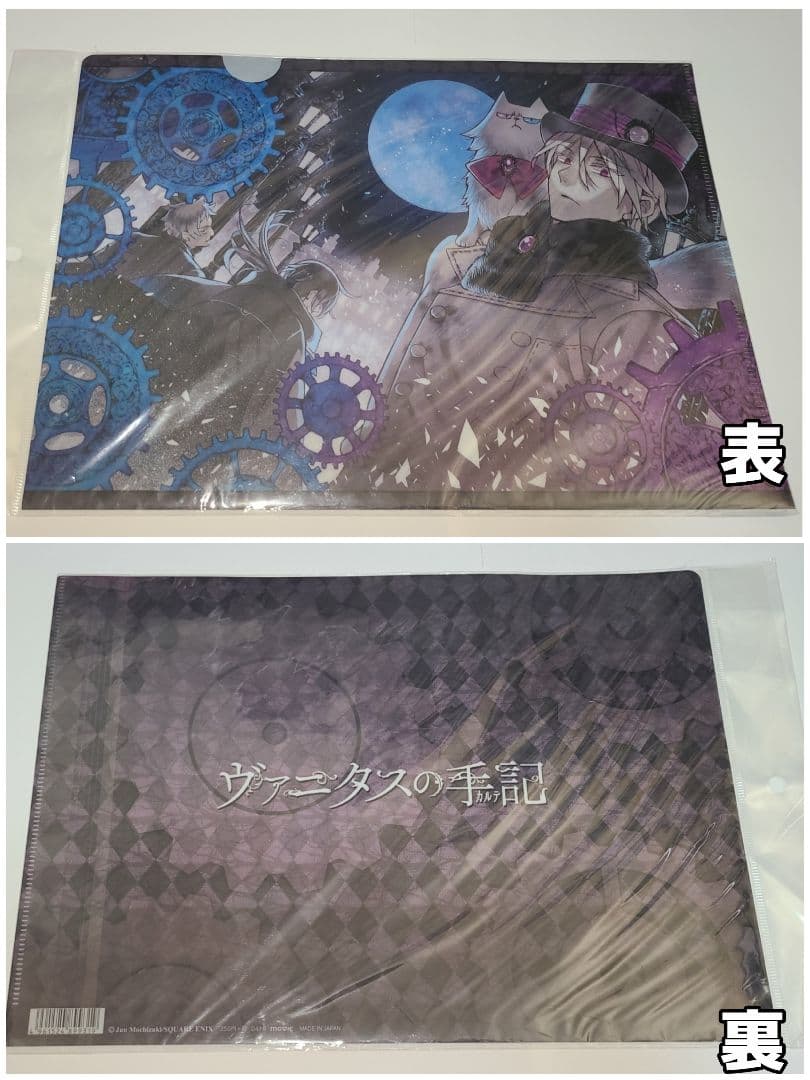 PandoraHearts パンドラハーツ ヴァニタスの手記 まとめ売り