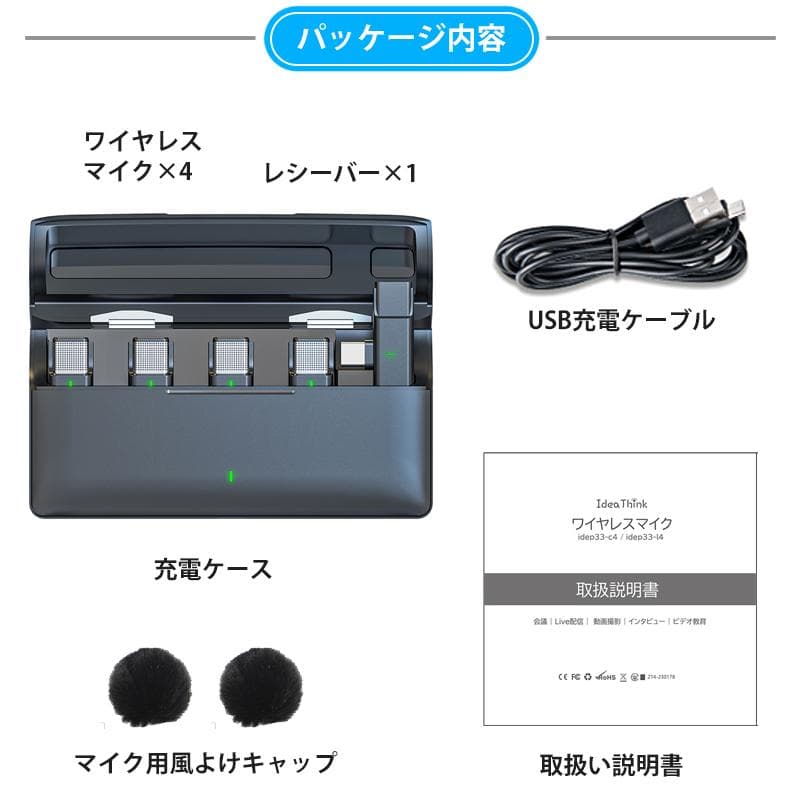 ワイヤレスマイクラべリアマイク 4個セット Type-C対応