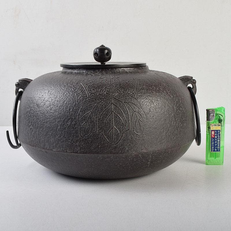 茶道具 人間国宝 釜師 高橋敬典作 菊桐文 平丸政所釜 共箱 V R9044B