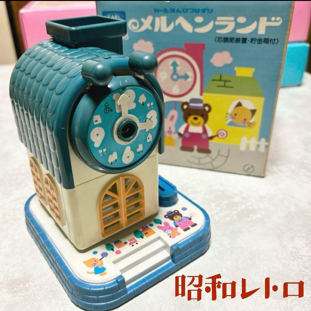 新品未使用】希少品 激レア 昭和レトロ鉛筆削り機 カール メルヘン