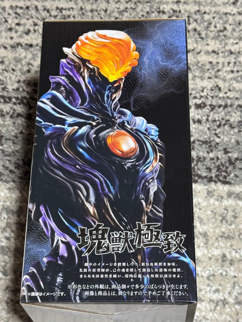 一番くじ ウルトラマン ラストワン ガタノゾーア B賞 グリーザ