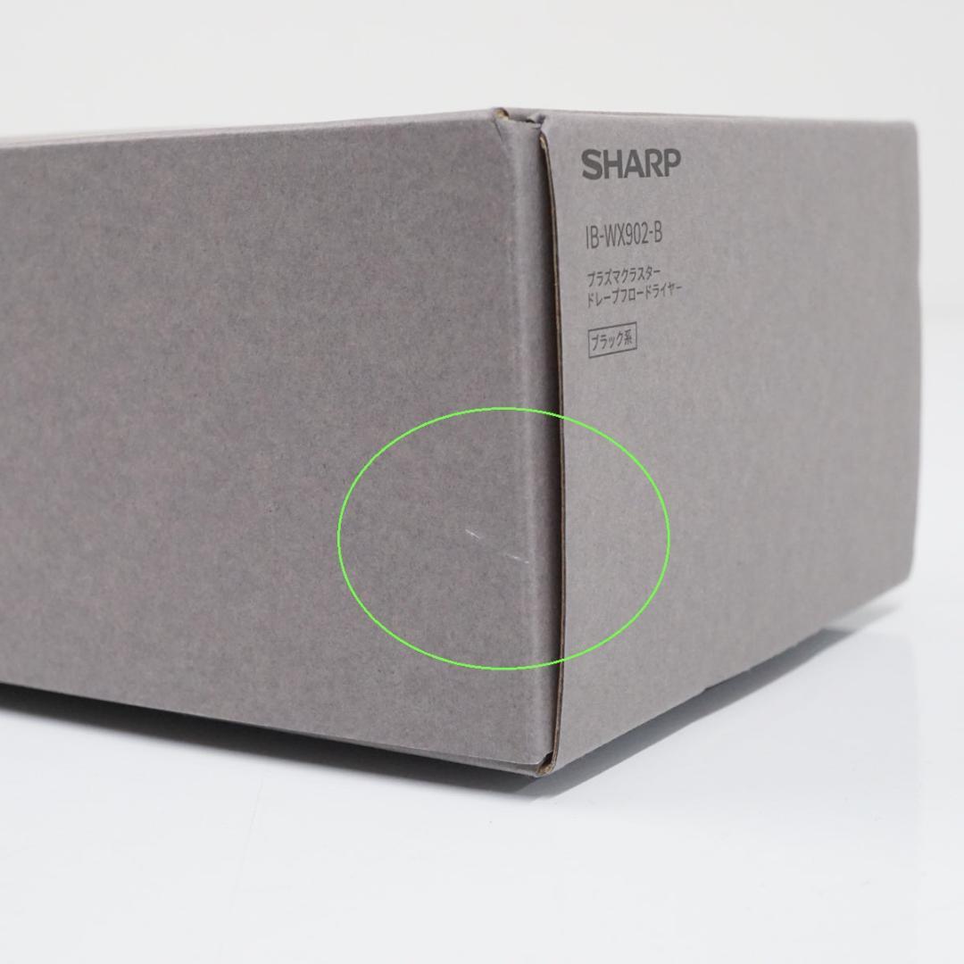 【未使用品】SHARP ドライヤー IB-WX902-B プラズマクラスター