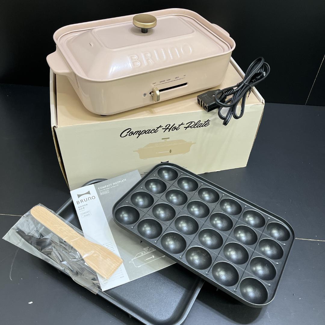 BRUNO ブルーノ コンパクトホットプレート ピンクベージュ