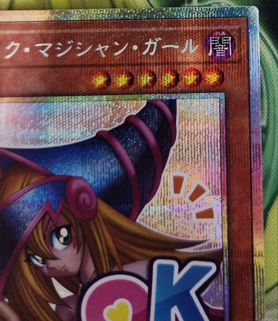 LPST-JP002 ブラック・マジシャン・ガール プリシク