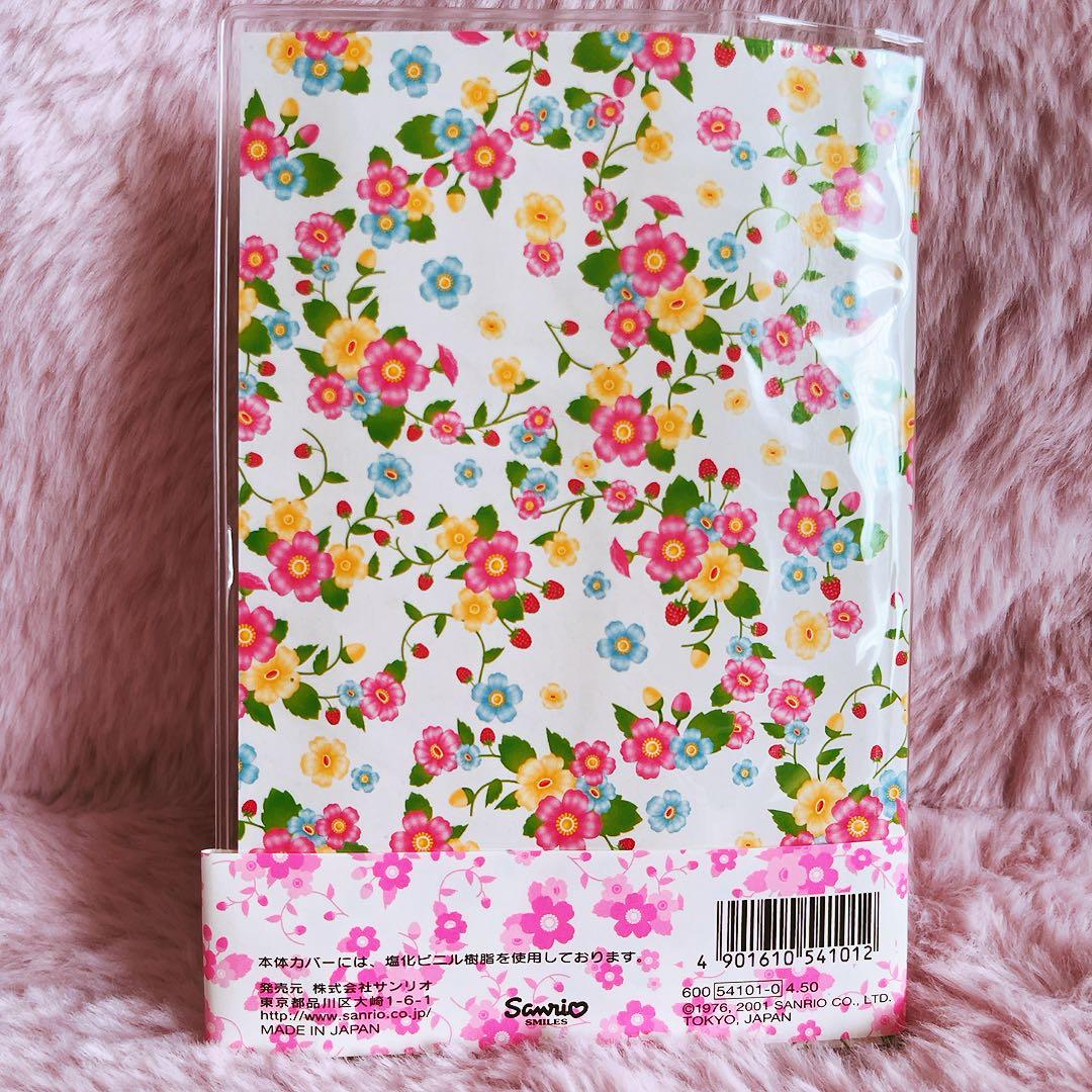 希少レア　ハローキティ　フリーダイアリー　フルーツ　ハナ　2001 サンリオ