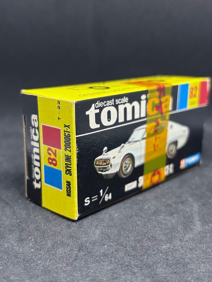 トミカ 黒箱 日本製 No.82 スカイライン 2000GT-X 1Eホイール