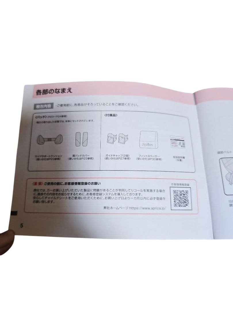 【極美品】アップリカ フォームフィット ISOFIX セーフティープラスAB