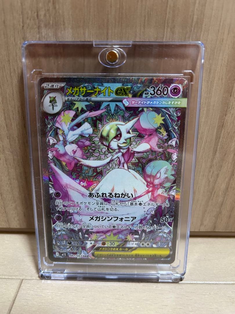 Mtg モックスアンバー フランス語 foil