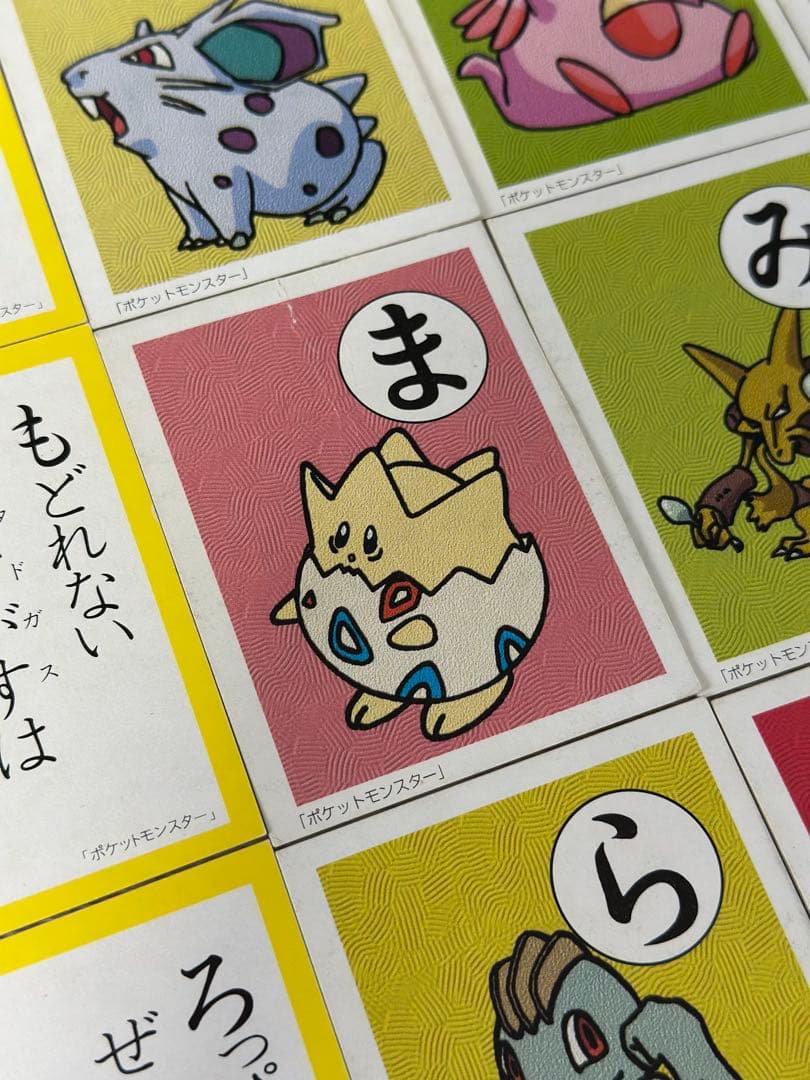 希少 ポケットモンスター ポケモンかるた 当時物 ピカチュウ 初期カルタ