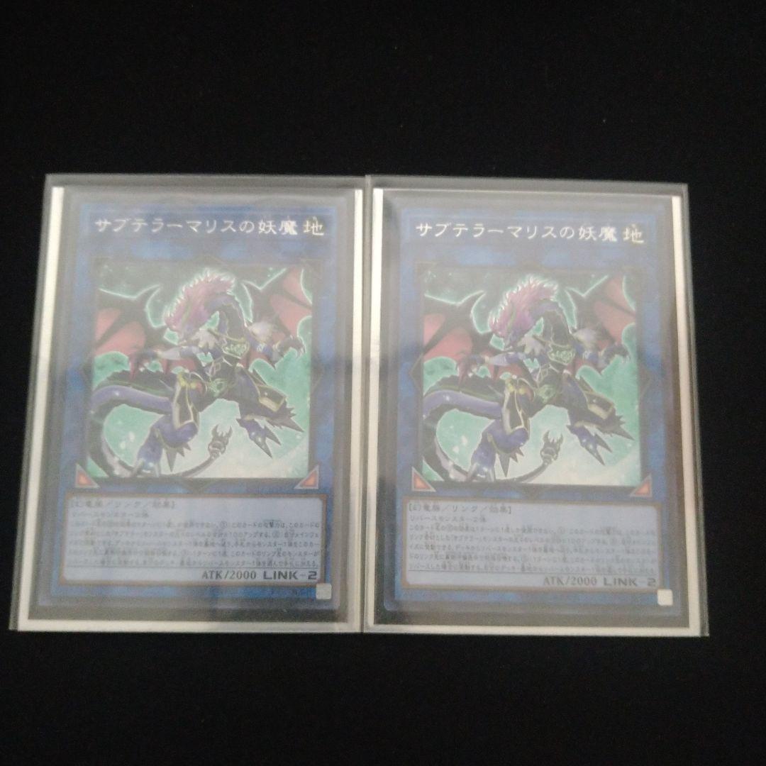 【WCQスリーブ付き】サブテラーシャドール デッキ