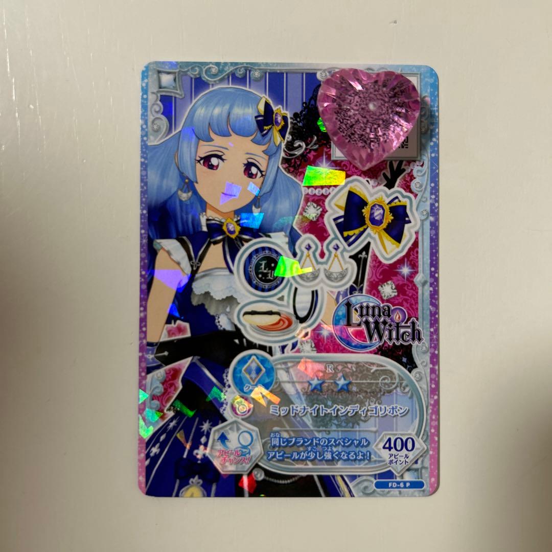 アイカツフレンズ ミッドナイトインディゴ アイカツフレンズ ミッドナイトインディゴ