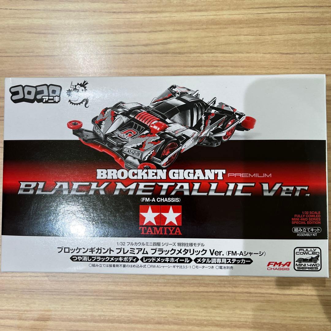 ミニ四駆ブロッケンギガントプレミアム ブラックメタリックver - メルカリ