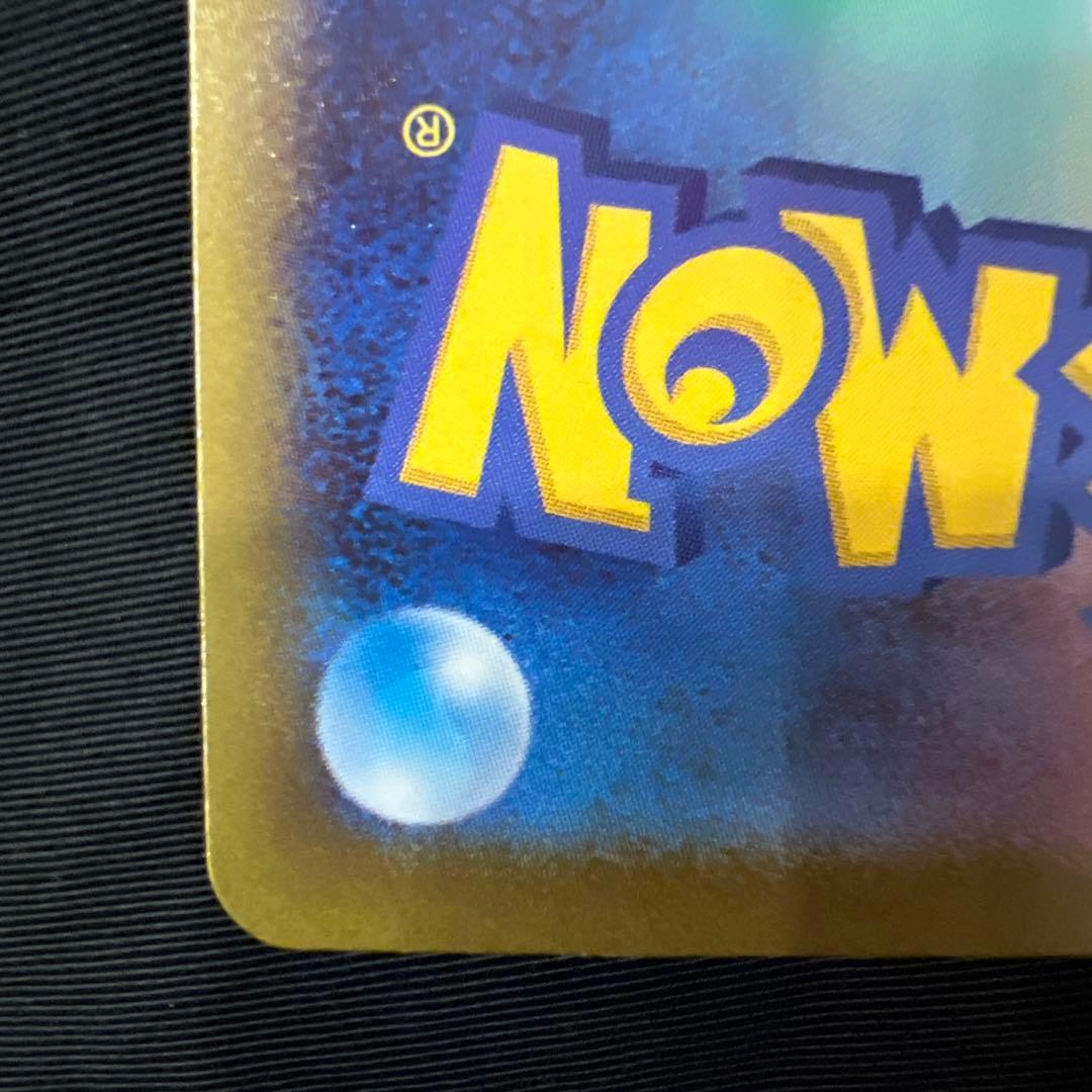 T*o様 メガゲンガーex SAR センタリング〇