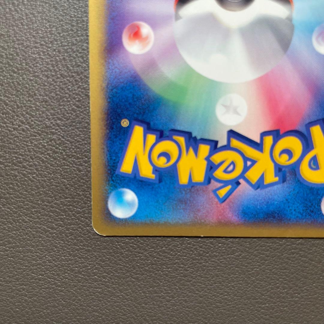 ヒトカゲ マクドナルドオリジナル ミニマム★パック 004/018 ポケカ