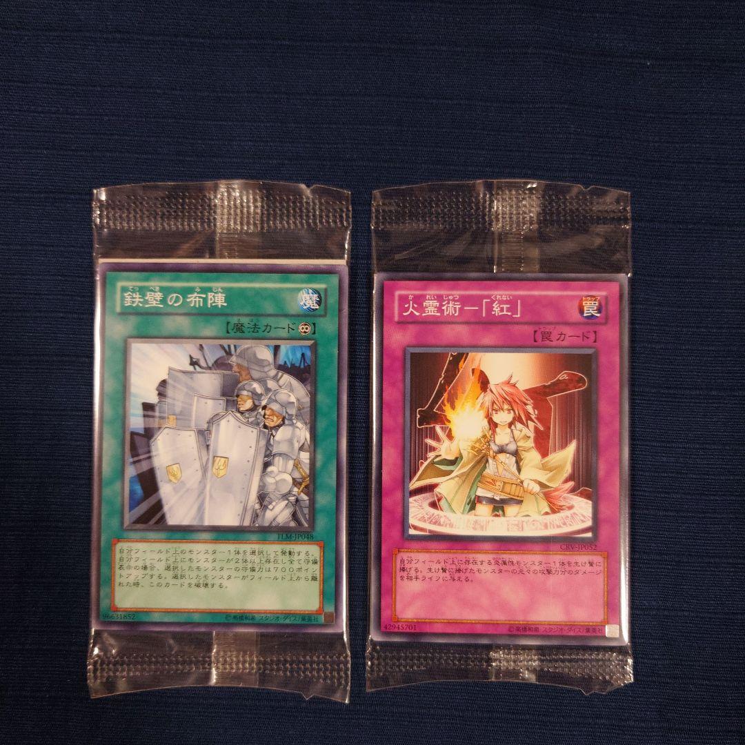 遊戯王　カードガチャ　3枚入り（ノーマル）9種類