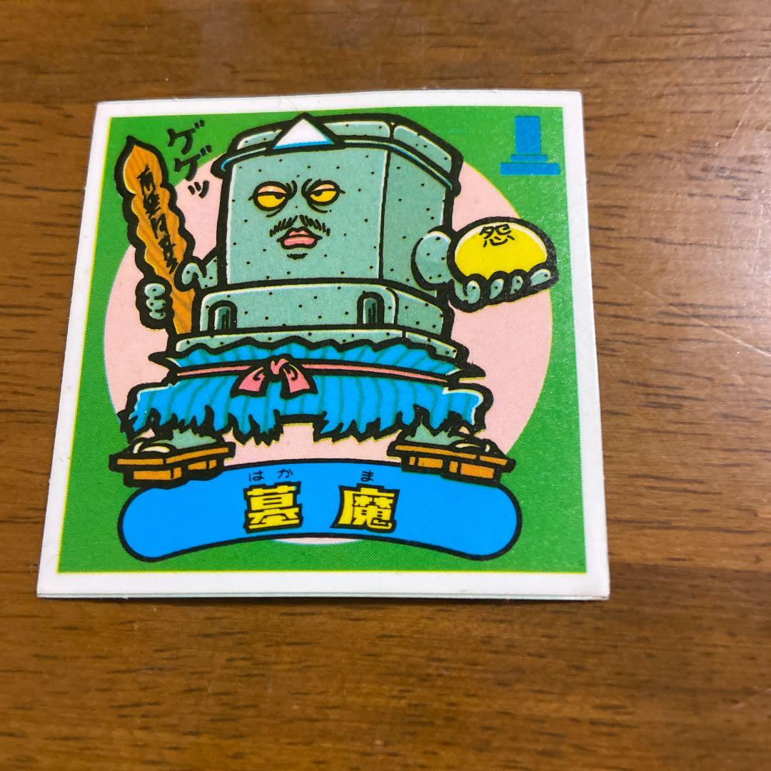 ビックリマンアイス ビックリマン アイスバー 未開封シール20枚