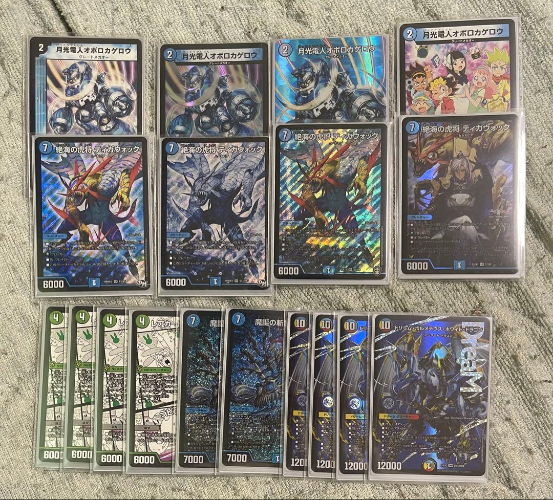 オボロティガウォック デッキパーツ