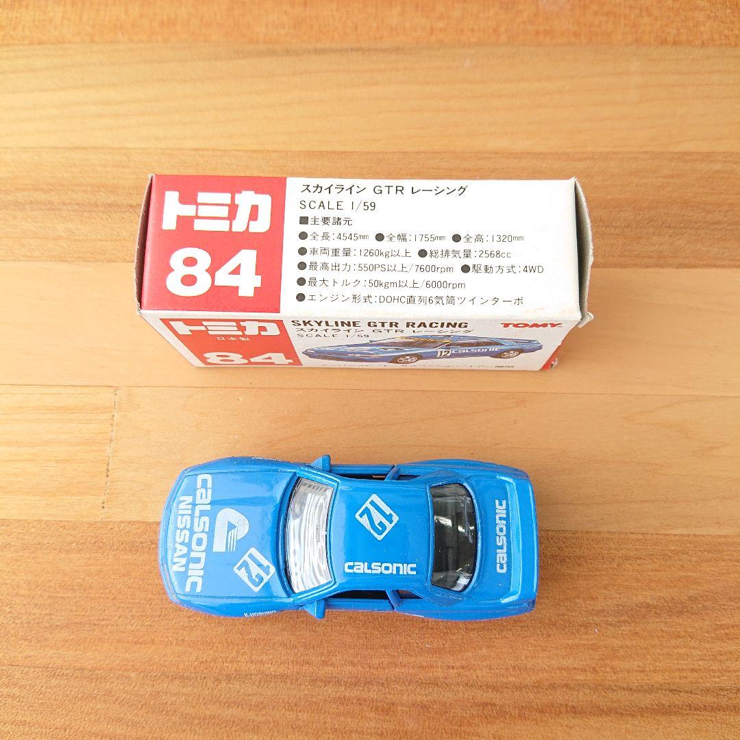 トミカ 84 スカイライン GTR レーシング 日本製 - メルカリ