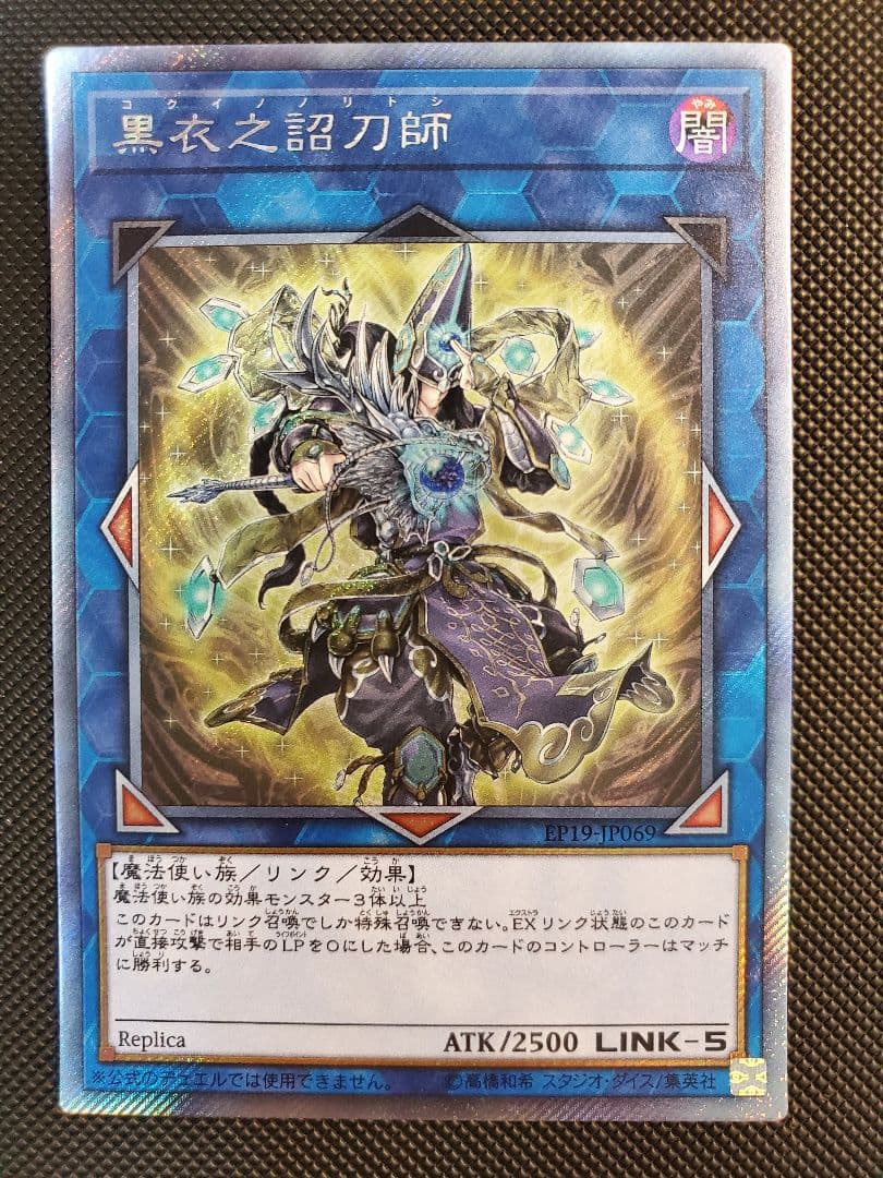 【遊戯王】WCSエクストラシークレット全種類 まとめ売り