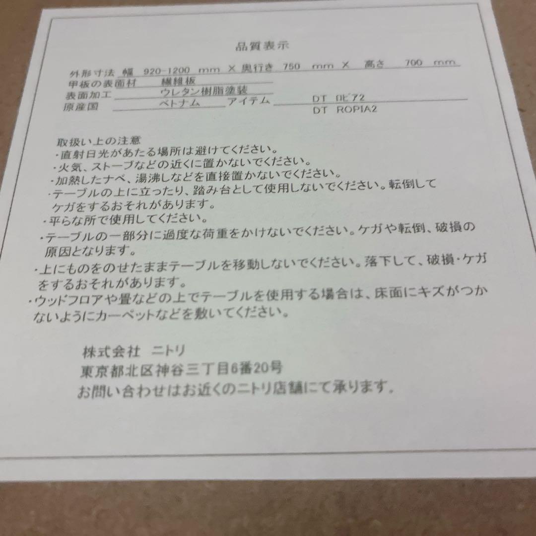 ◇大阪府 神戸市 配達料無料！◇ニトリ◇ロピア2◇ダイニングテーブルチェアセット