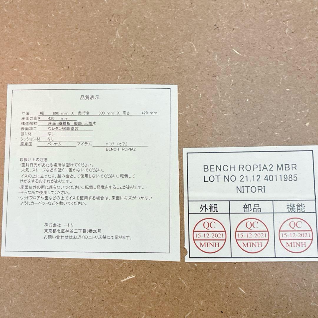 ◇大阪府 神戸市 配達料無料！◇ニトリ◇ロピア2◇ダイニングテーブルチェアセット