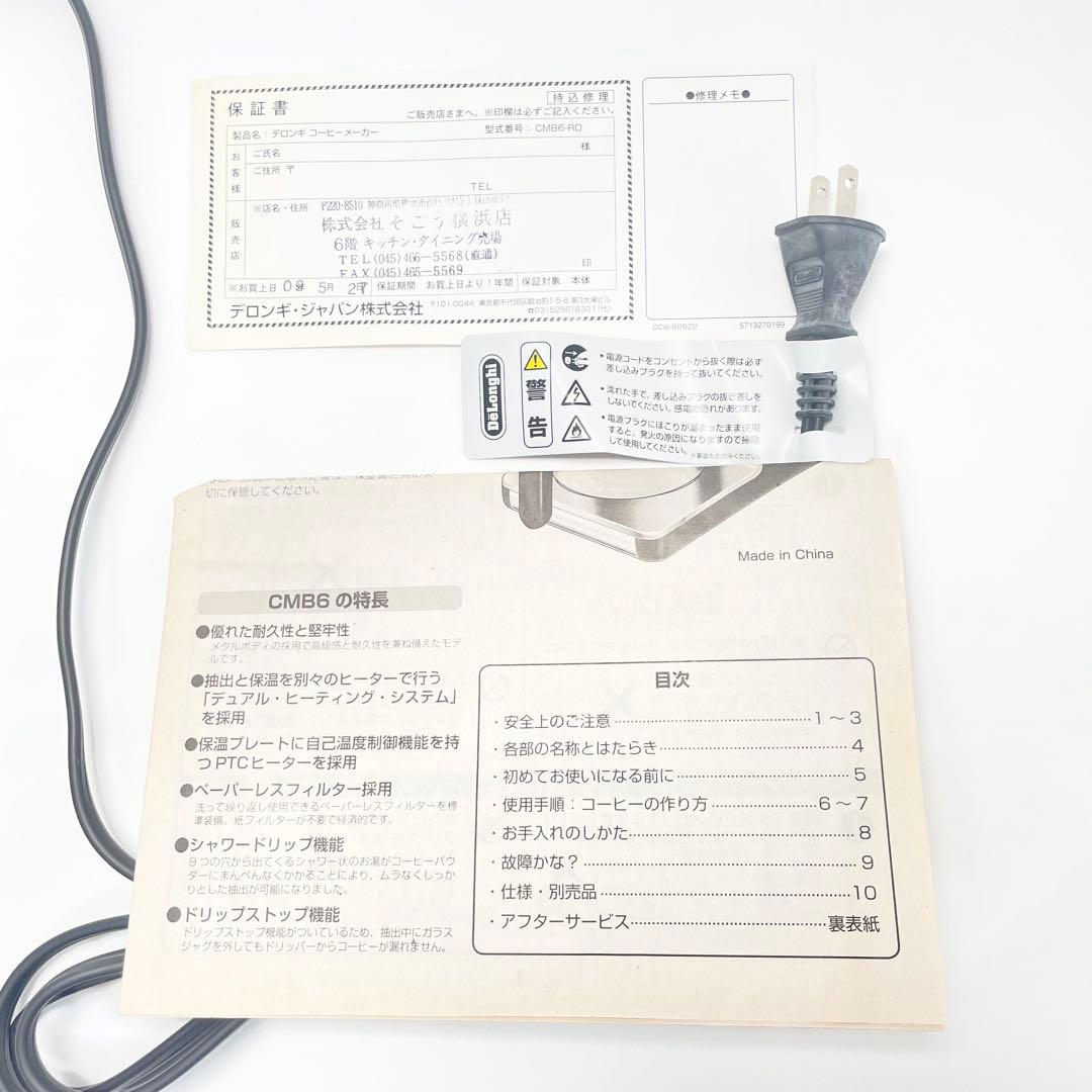 未使用✨デロンギ ケーミックス ドリップコーヒーメーカー CMB6-WH