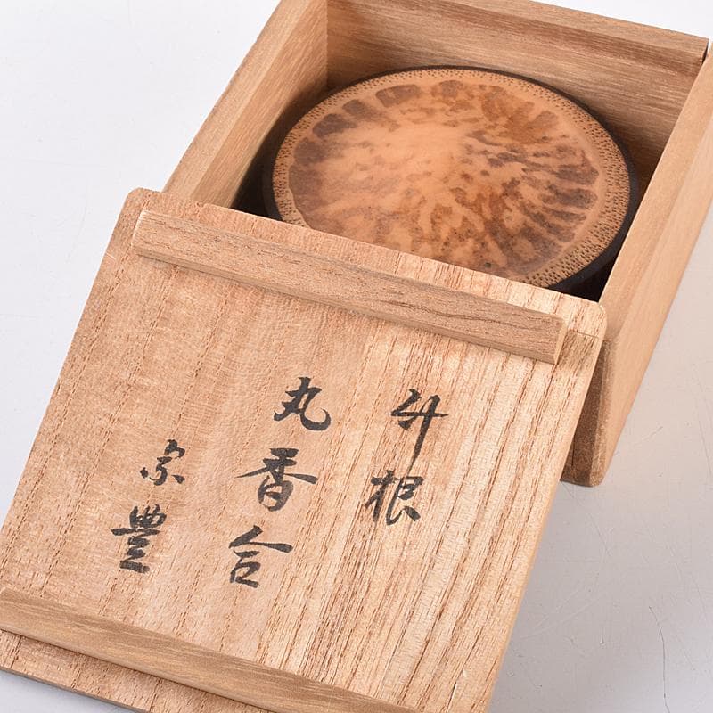 茶道具 畑幸春作 竹根丸香合 八幡宗豊極め箱 C R7975の通販はau PAY