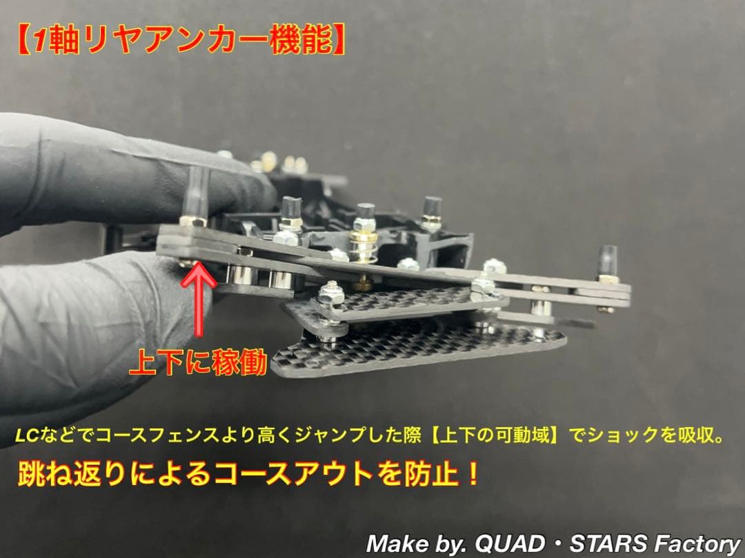 【ミニ四駆・MA用】2軸ATピボットバンパー＋段下げ3mm加工＋1軸リヤアンカー