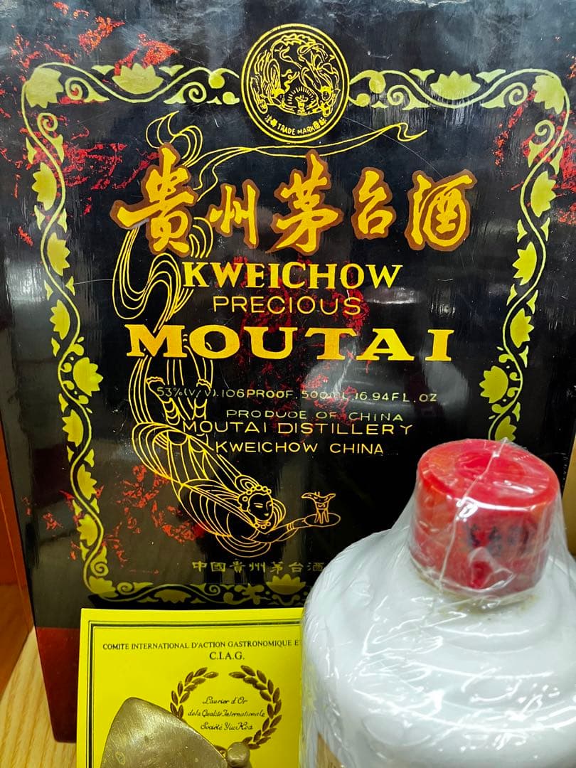 貴州茅台酒「木箱珍品」1999年 53度未開栓 - メルカリ