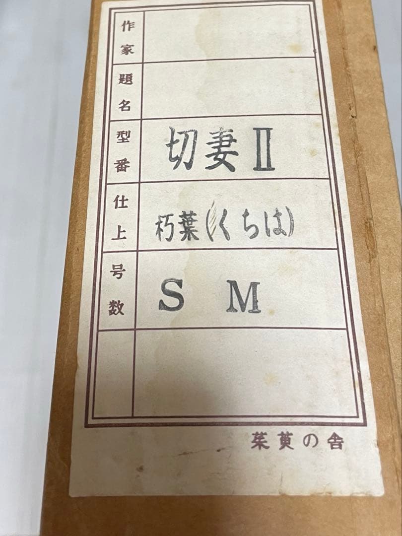 【油彩画】　「テディベア 」　SMサイズ 額付き