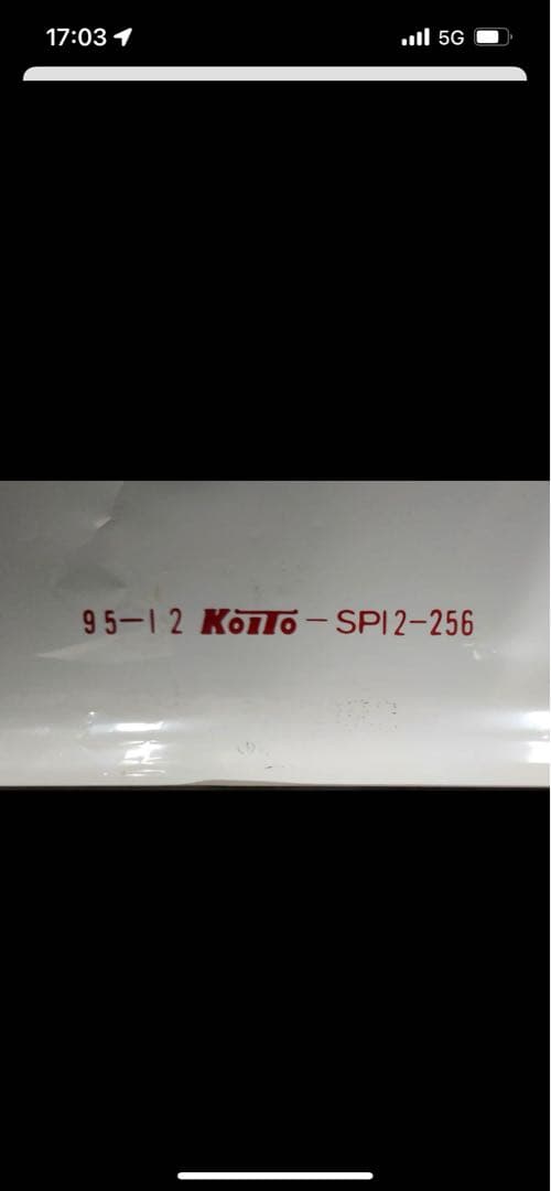 103系 武蔵野線+205系埼京線 側面方向幕