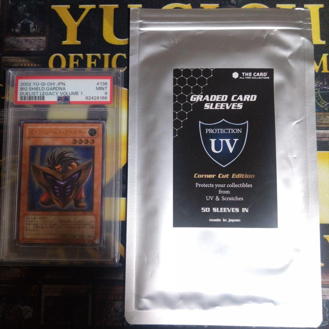 遊戯王 3期 ビッグシールドガードナー レリーフ PSA9 五つ目