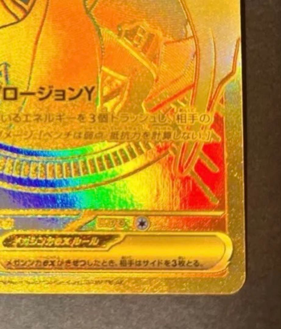 【最終値下げ】メガリザードンY ex 001/100 スタートデッキ100