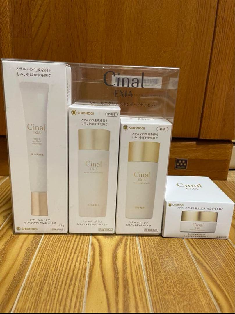 シナールエクシアスタンダードケアセット・薬用化粧水、乳液、美容液