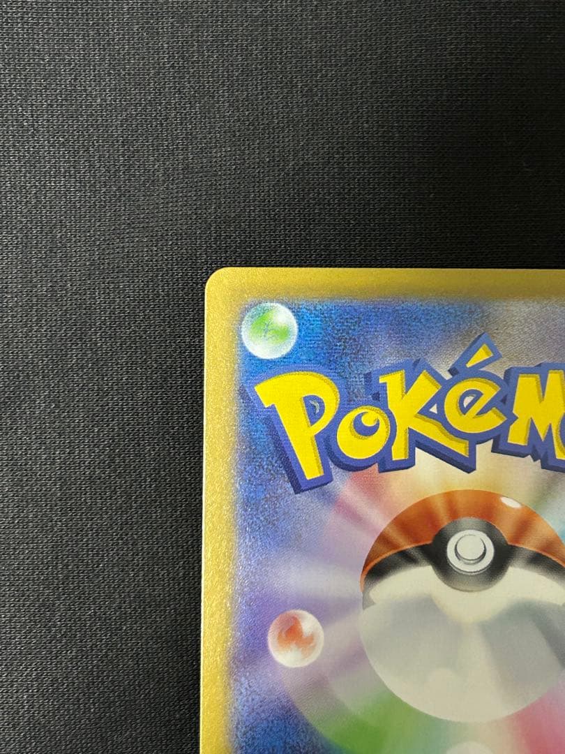 【24時間以内発送】ピカチュウex SAR MC 764/742