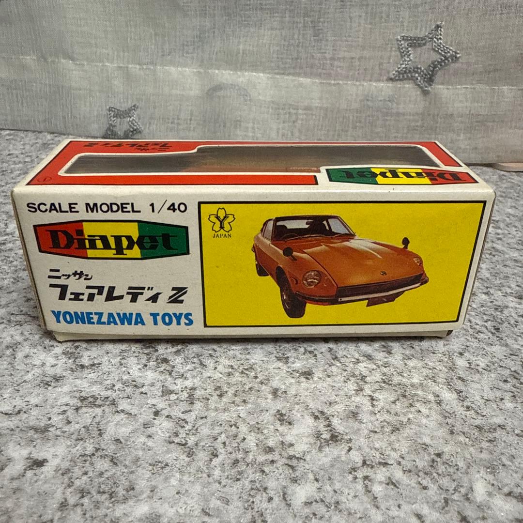 s*r様 超レア絶版美品 ダイヤペットNo.197 ニッサンフェアレディZ