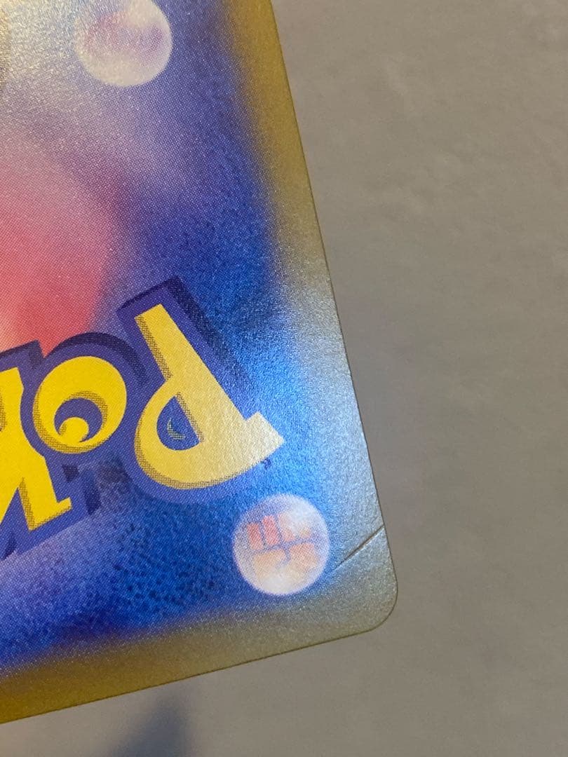 ピカチュウex SAR 超電ブレイカー