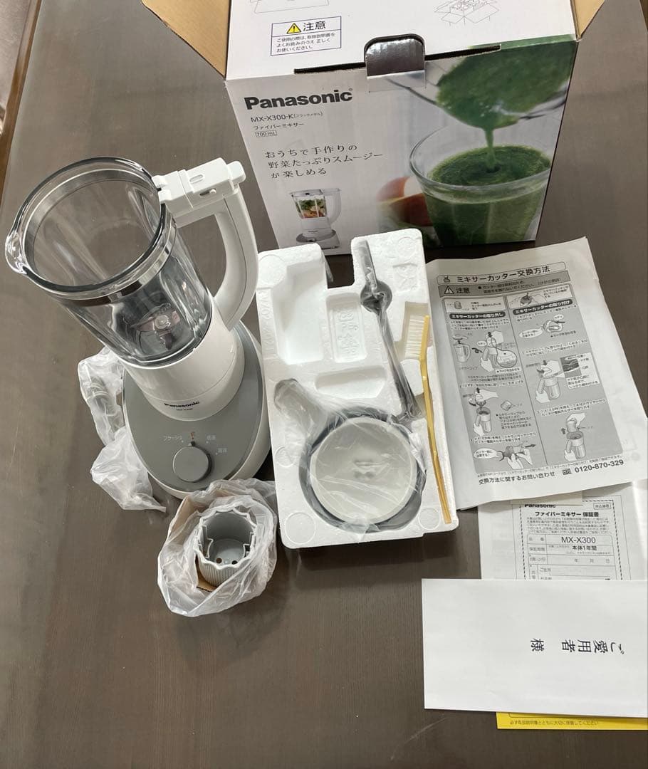 Panasonic MX-X300-K ミキサー(リコール対応済み) 最終値下げ - メルカリ