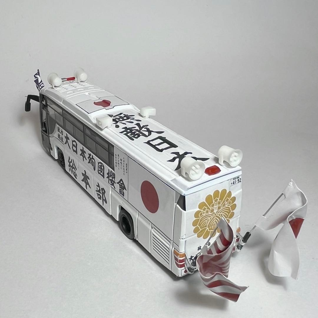 カスタム ミニカー 街宣車 DP2