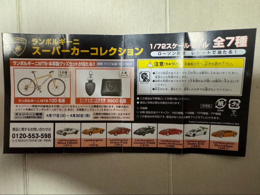 RUF 軌跡の名車コレクション 専用ケースつき 8セット　全57台