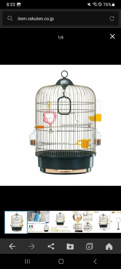 ファープラスト レジーナ 鳥かご 餌入れ ドーム型 カバー付きフル