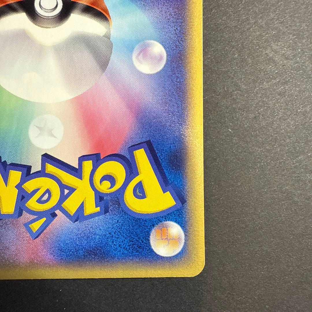 コイキング e 拡張パック 第5弾 神秘なる山 026/088 アンリミ