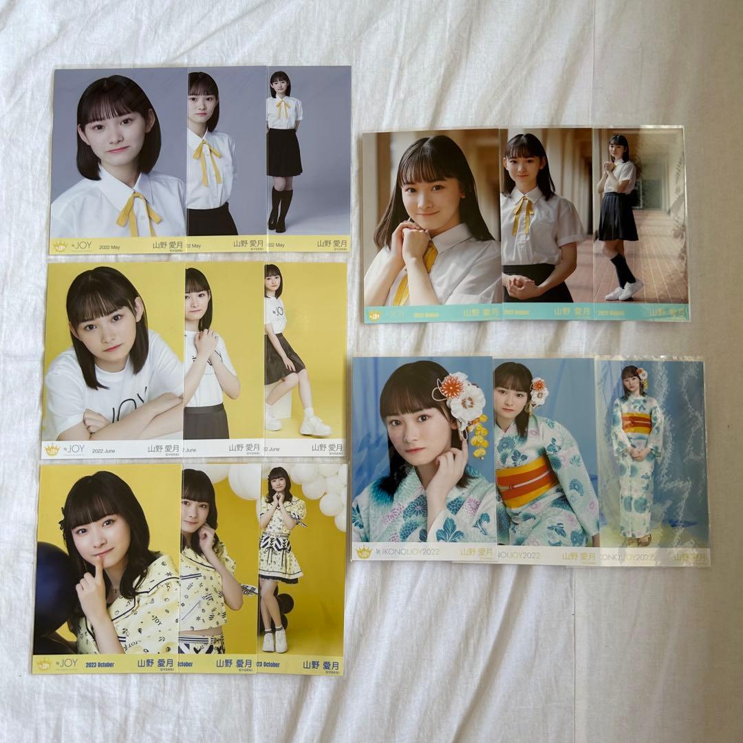 ≒JOY 山野愛月 生写真 まとめ売り コンプ 公式 ニアジョイ