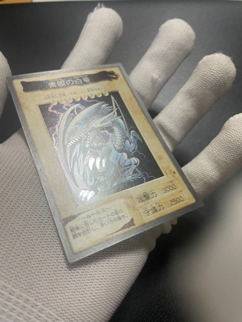 【極美品】バンダイ 遊戯王 青眼の白竜【センタリング完璧】